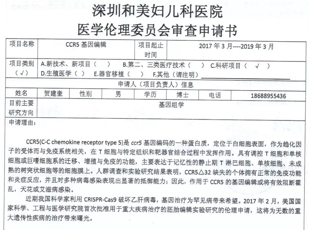 审查报告.jpg