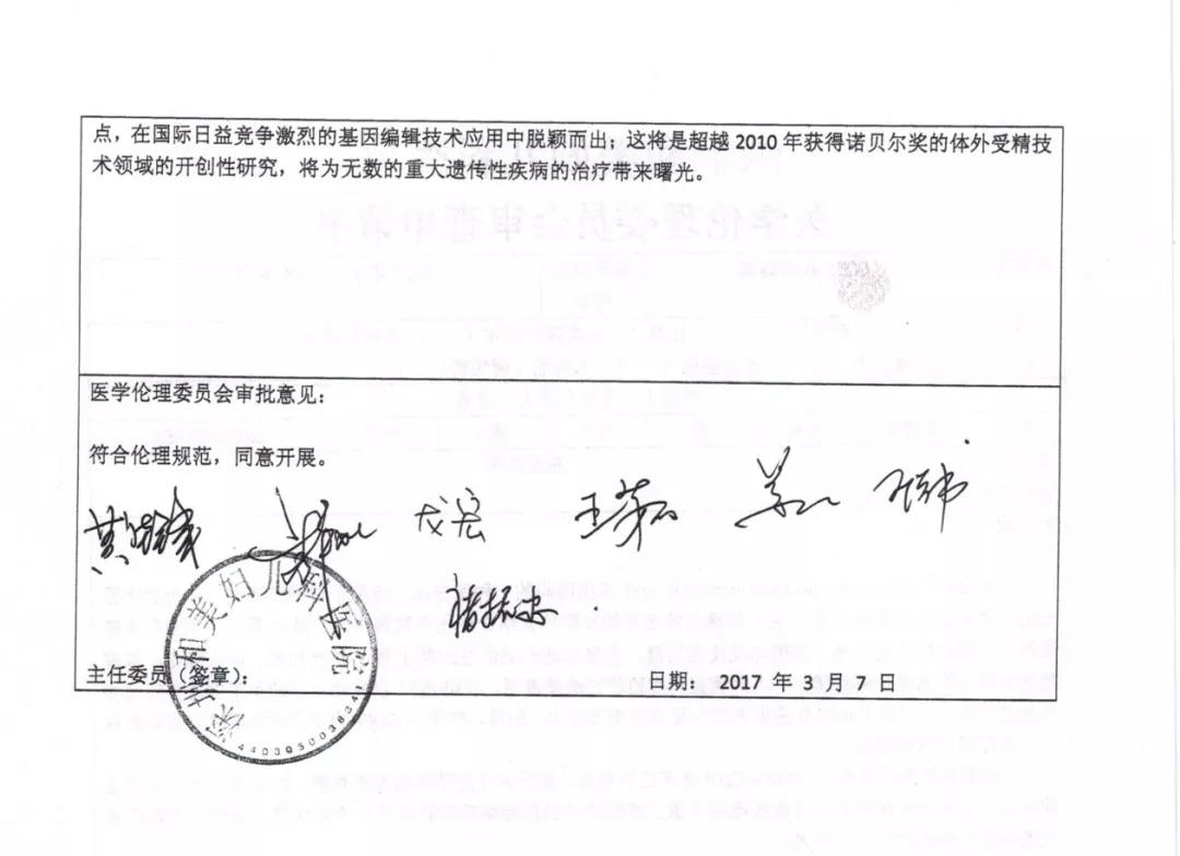 审查报告02.jpg